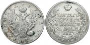 1 рубль 1825 года