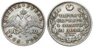 1 rouble 1828 year