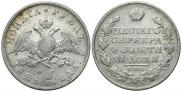 1 rouble 1828 year