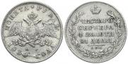 1 rouble 1830 year
