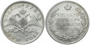 1 rouble 1828 year
