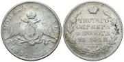 1 rouble 1831 year