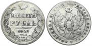 1 rouble 1842 year
