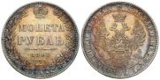 1 rouble 1848 year