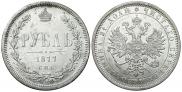 1 rouble 1877 year