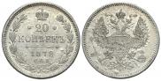 20 kopecks 1872 year