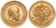 5 рублей 1889 года