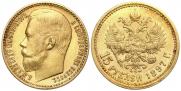 15 roubles 1897 year
