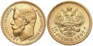 15 roubles 1897 year