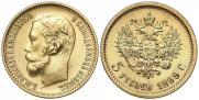 5 roubles 1899 year