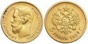 5 roubles 1899 year