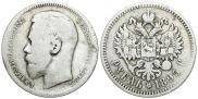 1 рубль 1895 года
