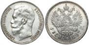 1 рубль 1897 года