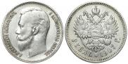 1 rouble 1907 year