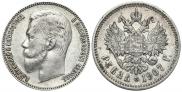 1 rouble 1907 year