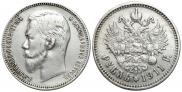 1 rouble 1911 year