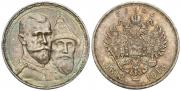 1 rouble 1913 year