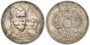 1 rouble 1913 year