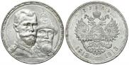 1 rouble 1913 year