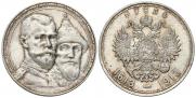 1 rouble 1913 year