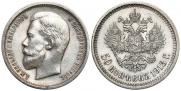 50 kopecks 1913 year