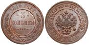3 kopecks 1915 year