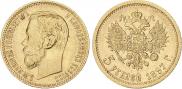 5 roubles 1897 year