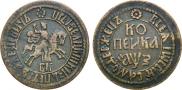 1 kopeck 1707 year