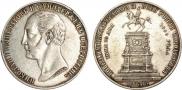 1 рубль 1859 года