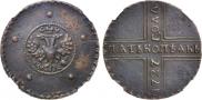 5 копеек 1727 года