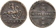 1 копейка 1729 года