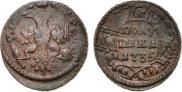 Полушка 1735 года