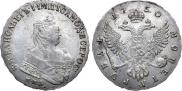 1 рубль 1750 года