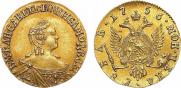 1 рубль 1756 года