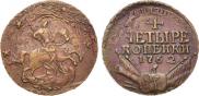 4 kopecks 1762 year