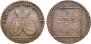 2 paras - 3 kopecks 1772 year