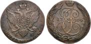 5 копеек 1794 года