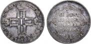 Полуполтинник 1797 года