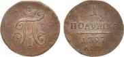 Polushka 1797 year