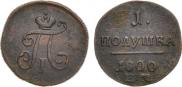 Polushka 1800 year