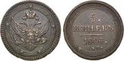 5 копеек 1804 года