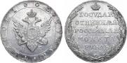1 rouble 1805 year