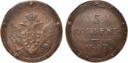 5 kopecks 1807 year