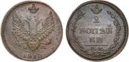 2 копейки 1810 года