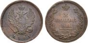2 kopecks 1811 year