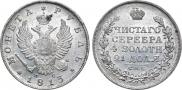 1 rouble 1813 year