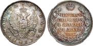 1 rouble 1817 year