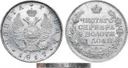 1 rouble 1817 year