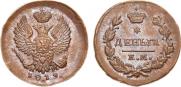 Деньга 1819 года
