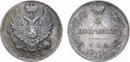 5 kopecks 1823 year